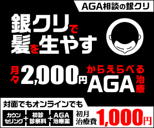 銀クリAGA.com(gincli-aga.com)