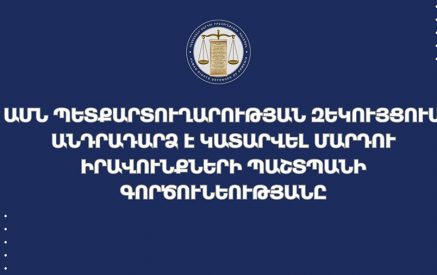 «ՄԻՊ գրասենյակը գործել է անկախ և արդյունավետ պաշտպանություն է ապահովել անհատական գործերով». ԱՄՆ-ի Պետքարտուղարությունը` ՄԻՊ-ի մասին