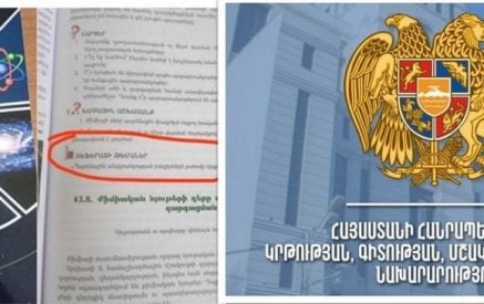 Նախարարությունը Արցախի թեմայով անհամապատասխանությունը կշտկի դասագրքի հաջորդ հրատարակման ժամանակ