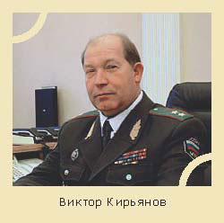 Виктор Кирьянов