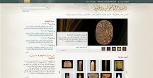 The Digital Library of Inscriptions and Calligraphies