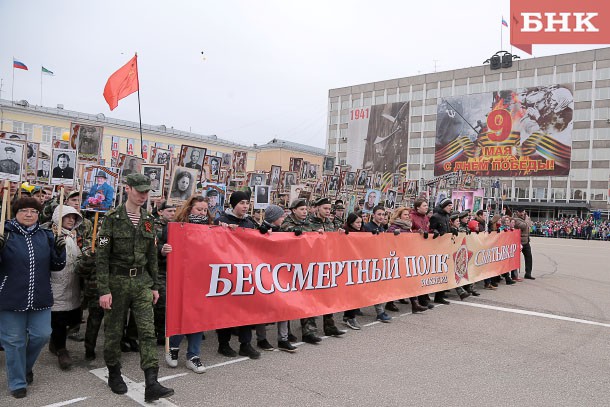 По центру Сыктывкара пройдет «Бессмертный полк»