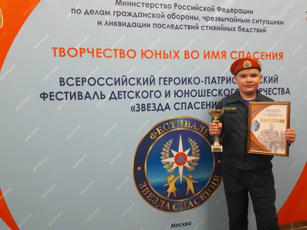 Школьник из Коми стал призером всероссийского фестиваля МЧС «Звезда спасения»