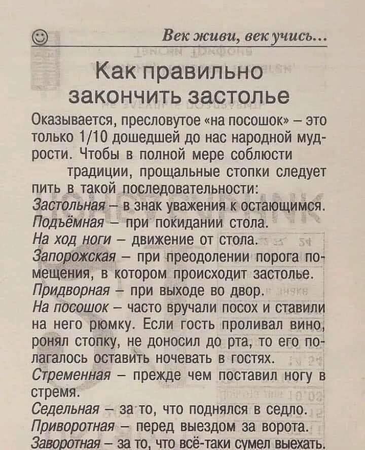 «Как