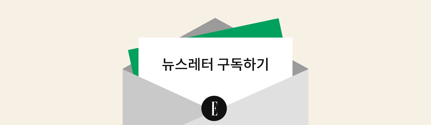 뉴스레터 구독하기