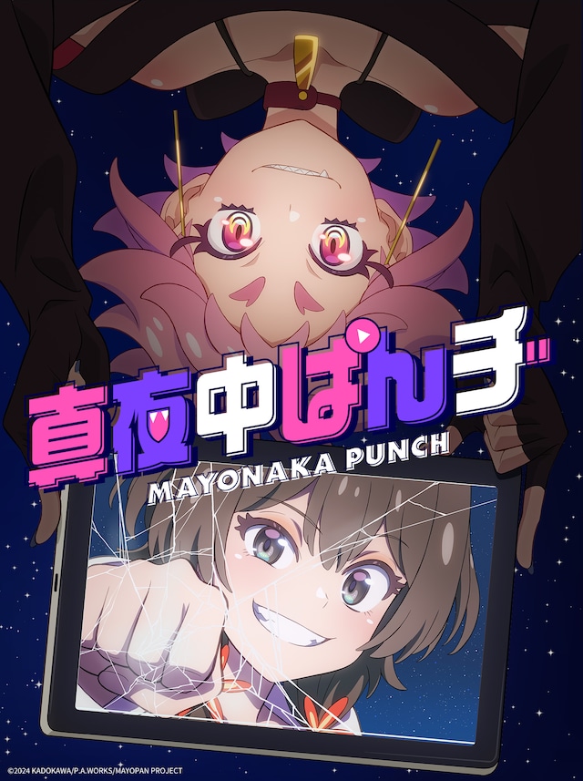 Mayonaka Punch ตอนที่ 1-4 ซับไทย