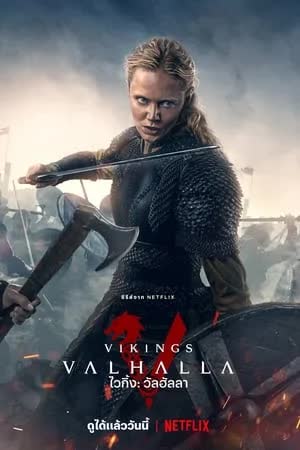 Vikings Valhalla Season 3 (2024) ไวกิ้ง วัลฮัลลา