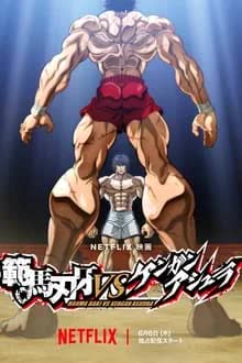 Baki Hanma VS Kengan Ashura (2024) ฮันมะ บากิปะทะกำปั้นอสูร โทคิตะ