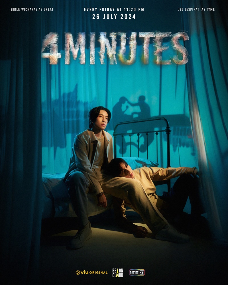 4 Minutes ตอนที่ 1