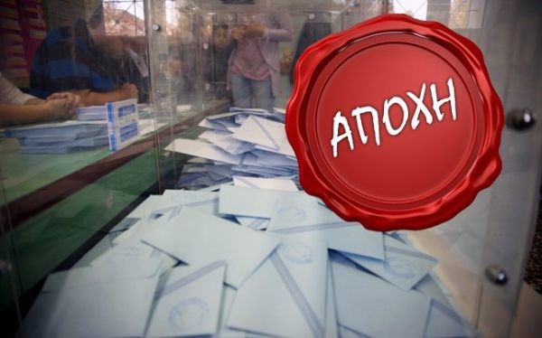 Όταν στις εκλογές γίνεσαι ο «μεγάλος Απών», δεν αργεί η ώρα που ο αγώνας για αλλαγή θα γίνει «ο μεγάλος εκλιπών»