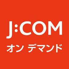 J:COMオンデマンド