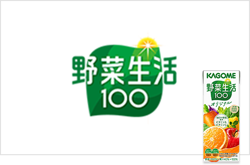 野菜生活100