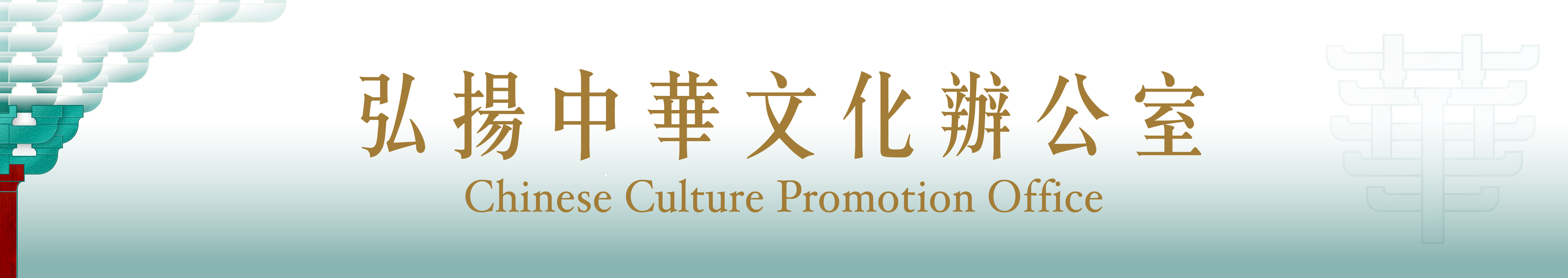 Chinese Culture Promotion Series