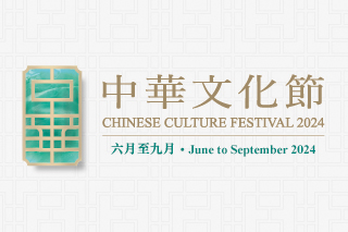 Chinese Culture Festival