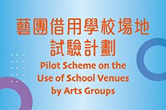 Pilot Scheme on the Use of School Venues by Arts Groups