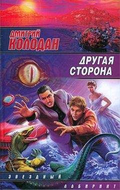 Джеймс Дэшнер - Смертоносная игра