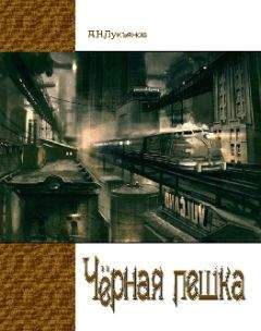 Аристарх Дей - Холоная Стена или империя с маленькой буквы