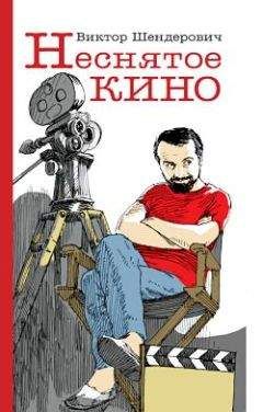 Михаил Крюков - Разговорчики в строю. Лучшее за 2008-2009 годы