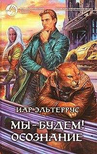 Михаил Юрьев - Третья Империя