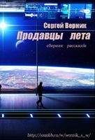 Сергей Трищенко - Секретная информация (сборник)