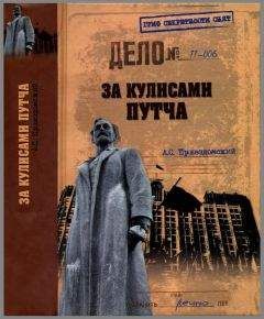 Юрий Козенков - Голгофа России Схватка за власть