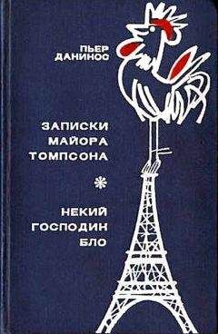 Алекс Экслер - Записки невесты программиста