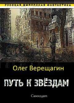 Евгений Лотош - Корректор. Книга третья: Равные звездам