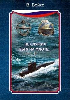 Михаил Дайнека - Новые байки со «скорой», или Козлы и хроники