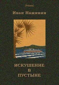 Аристарх Дей - Холоная Стена или империя с маленькой буквы