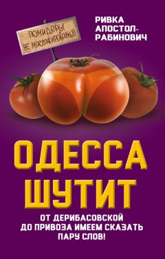 Алекс Экслер - Записки невесты программиста