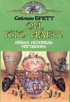 Денис Цепов - Держите ножки крестиком, или Русские байки английского акушера