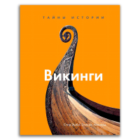 Книги по всемирной истории от Либрорума