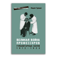 Книги по всемирной истории от Либрорума