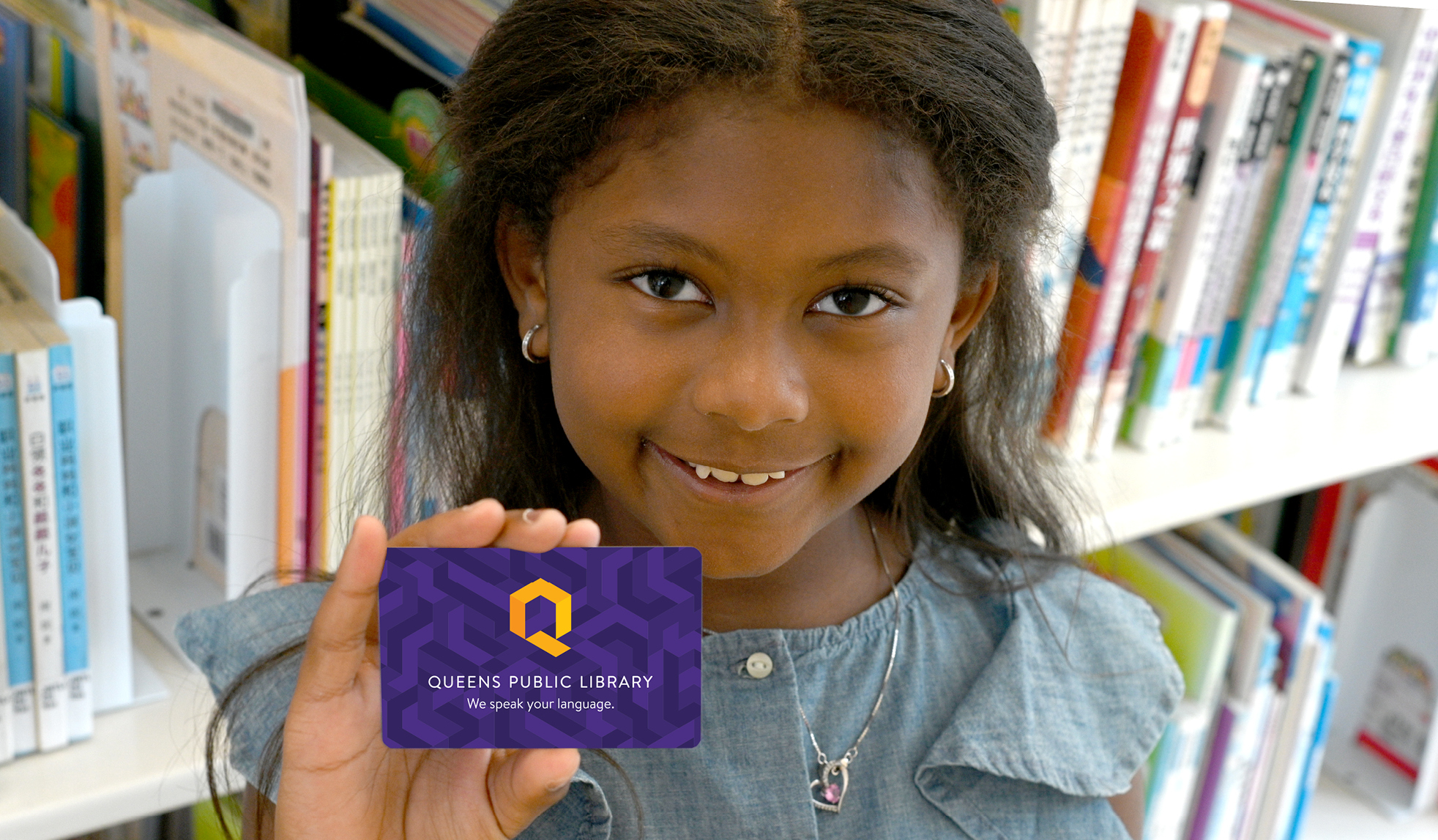 A QPL card is your key to books, movies, classes, computers, digital devices and so much more!