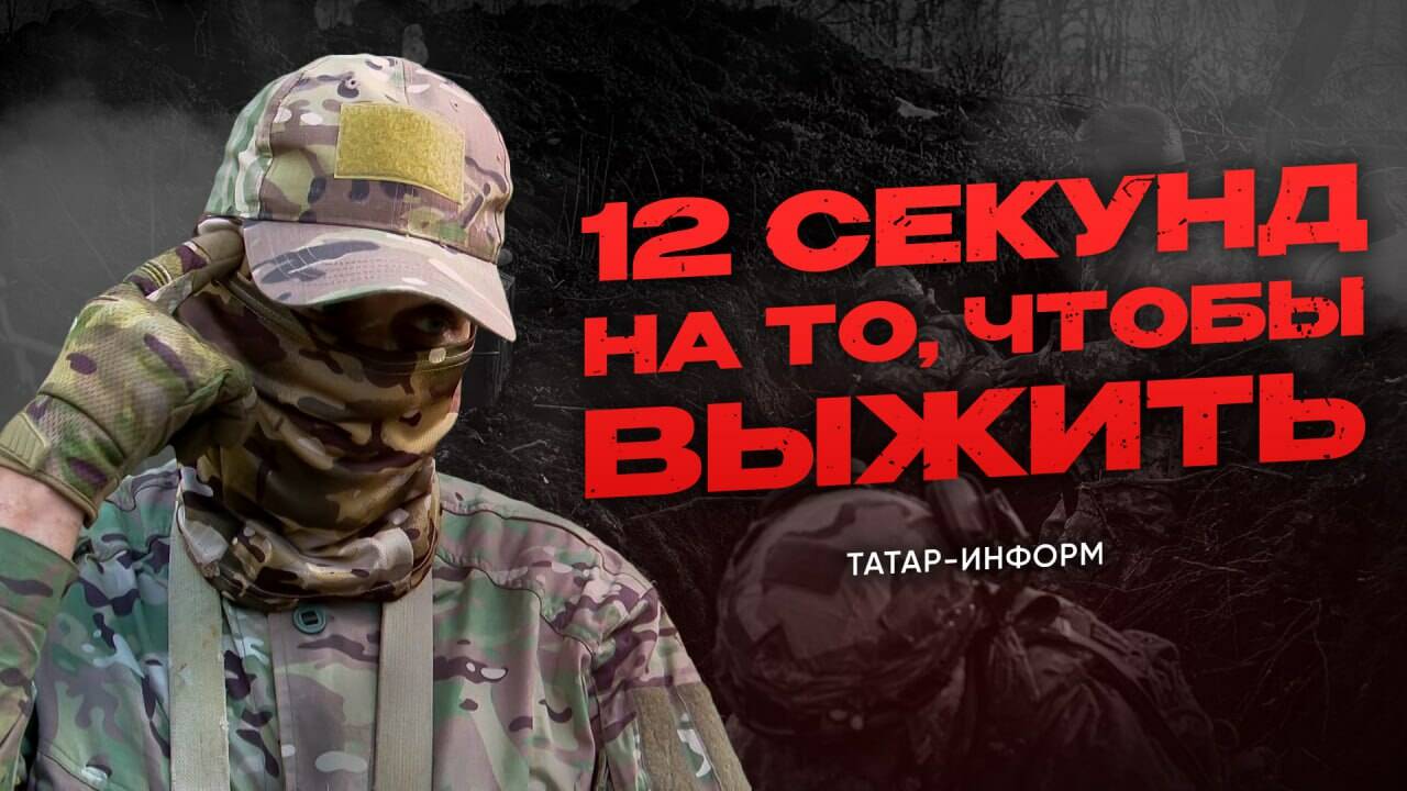 Все, кто подписал контракт на службу в казанском центре «Батыр», могут пройти курсы боевой подготовки. Обучение проходит под Казанью по желанию кандидата. Пятидневные курсы проходят перед отбытием на службу. На занятиях контрактников учат тактике, медицине, стрельбе, управлению дронами. Все инструкторы – участники СВО.