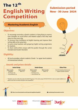 The 12th English Writing Competition