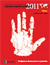 Доклад о мировом развитии 2011 года