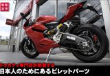 DUCATIディーラーが絶賛するAELLAのドゥカティカスタムパーツの画像