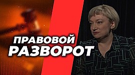 Практические вопросы регистрации прав на недвижимость • Правовой разворот, выпуск от 23 января