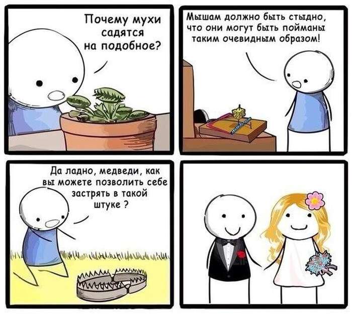 Смешные комиксы