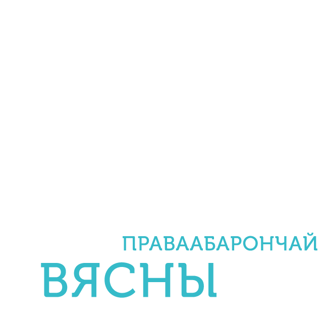 Вясна