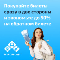 Infobus [CPS] BY