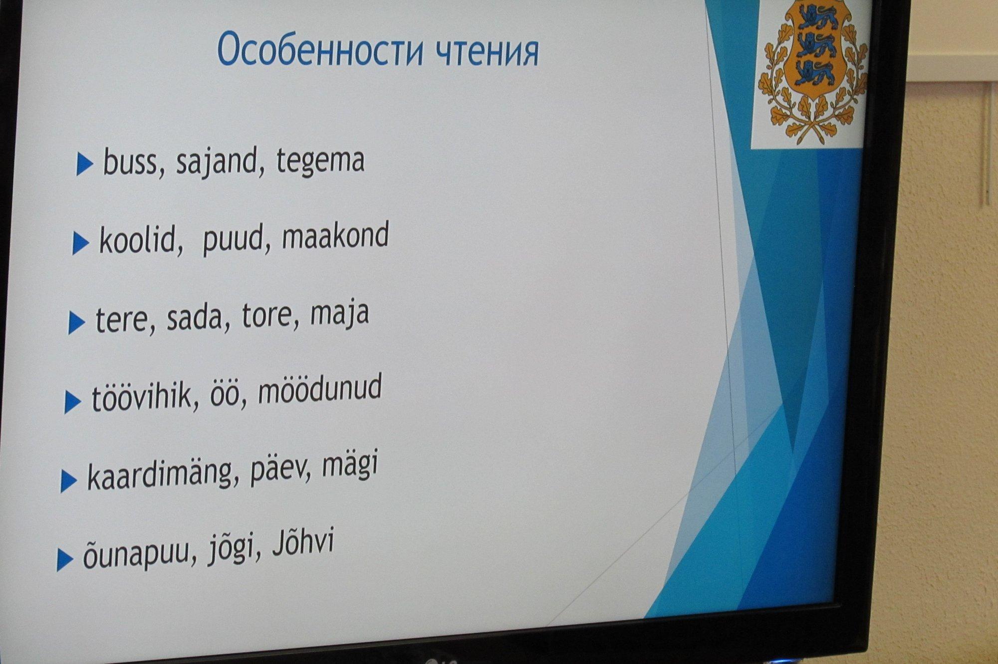 Учитель эстонского языка: почему мы вселяем в русскую молодежь ложные надежды, что она владеет эстонским языком?