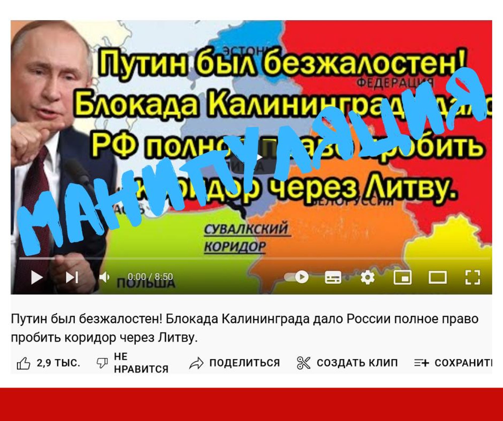 Манипуляция: Блокада Калининграда дала России полное право пробить коридор через Литву