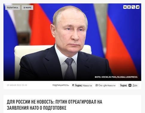 Заголовок второй новостной заметки «Царьград ТВ»