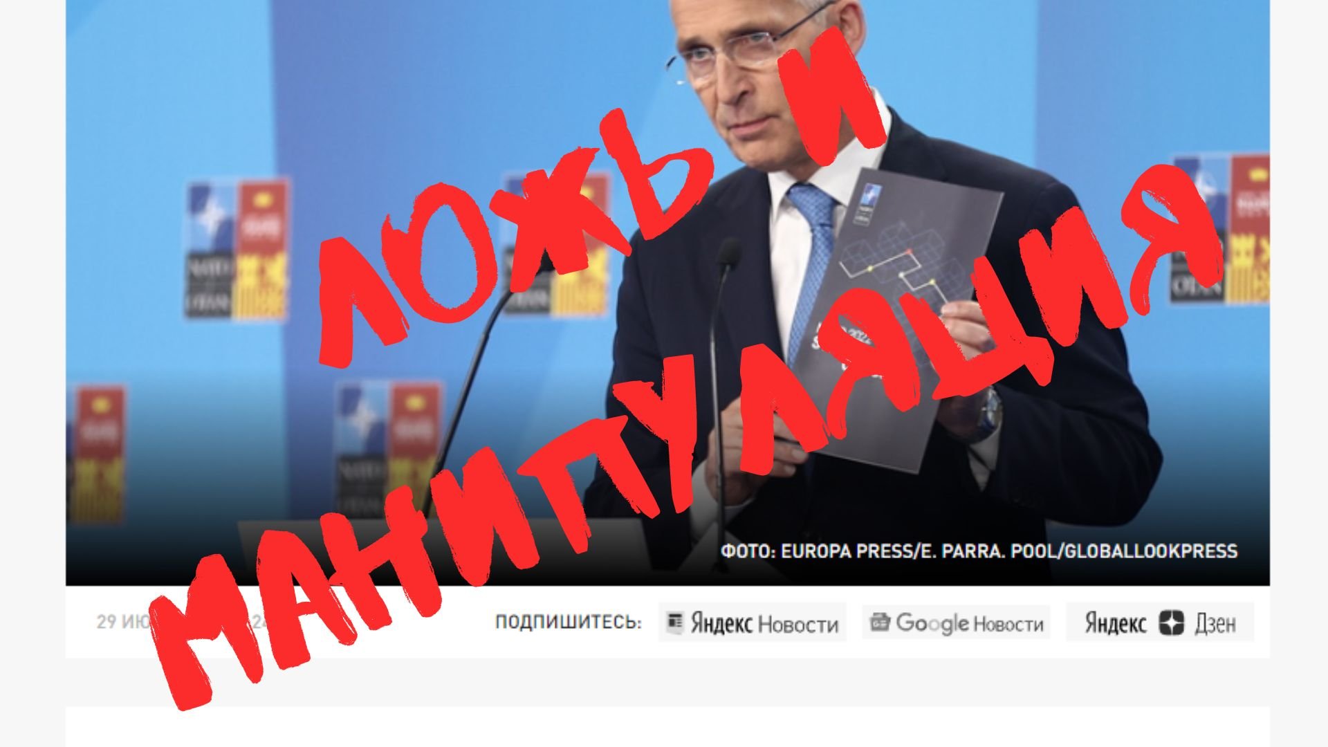 Две манипуляции и одна ложь: НАТО «проговорилась» о подготовке к войне с Россией, для Путина это «не новость»