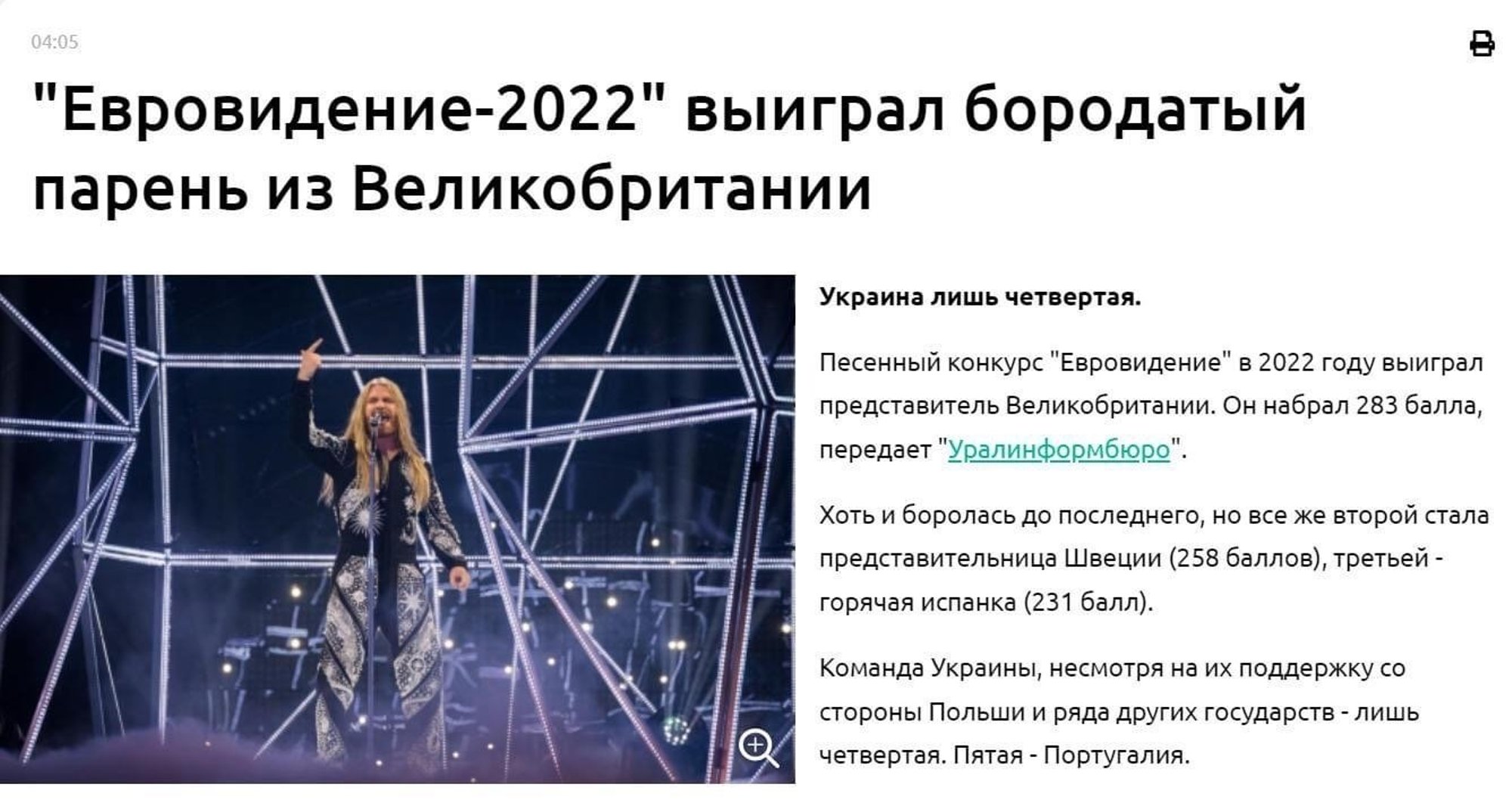 Rusijoje karo isterija pramušė naują dugną: jau neigia Ukrainos pergalę „Eurovizijoje“