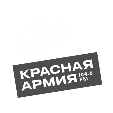 Логотип радиостанции Красная Армия - Тюмень