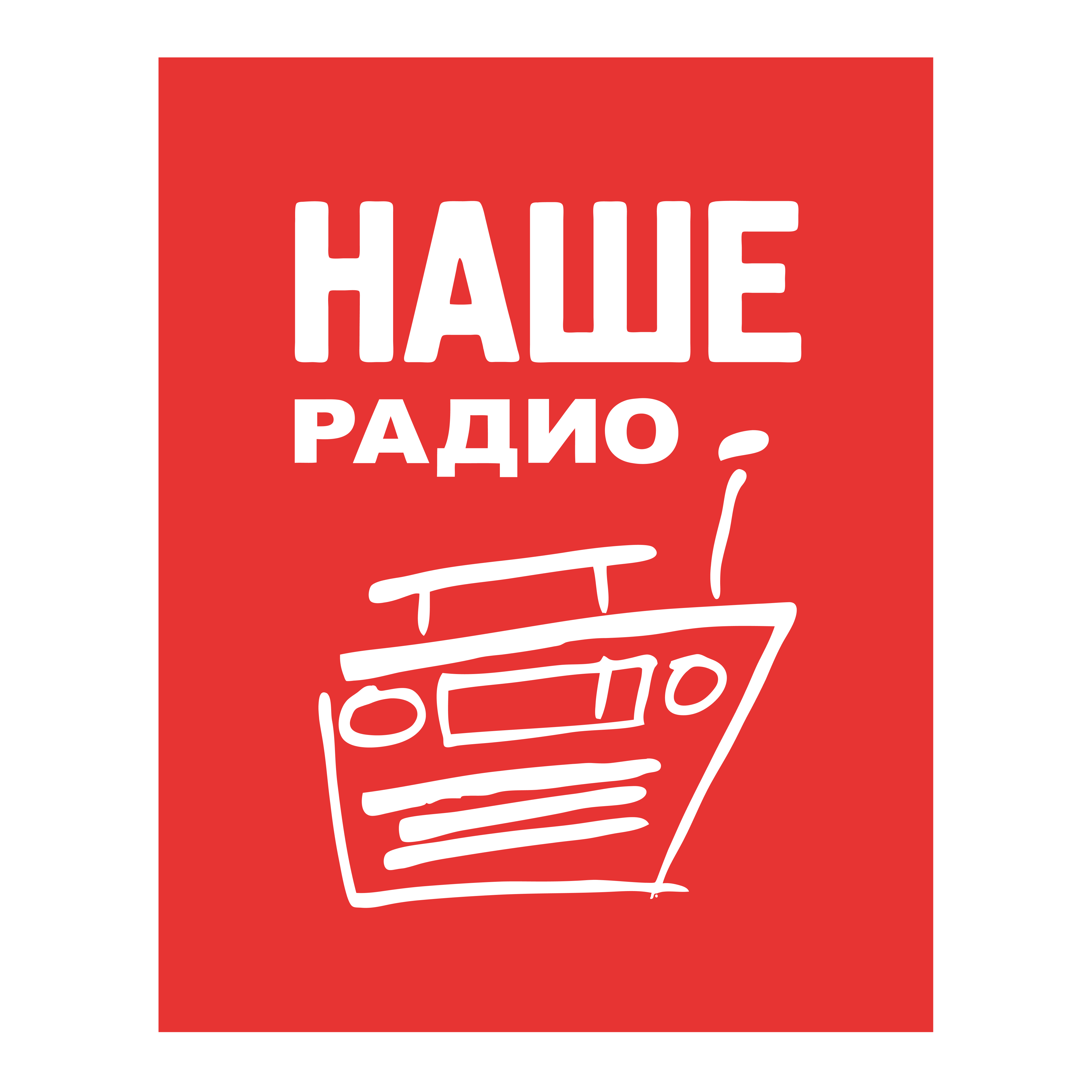 Логотип радиостанции НАШЕ радио - Россия