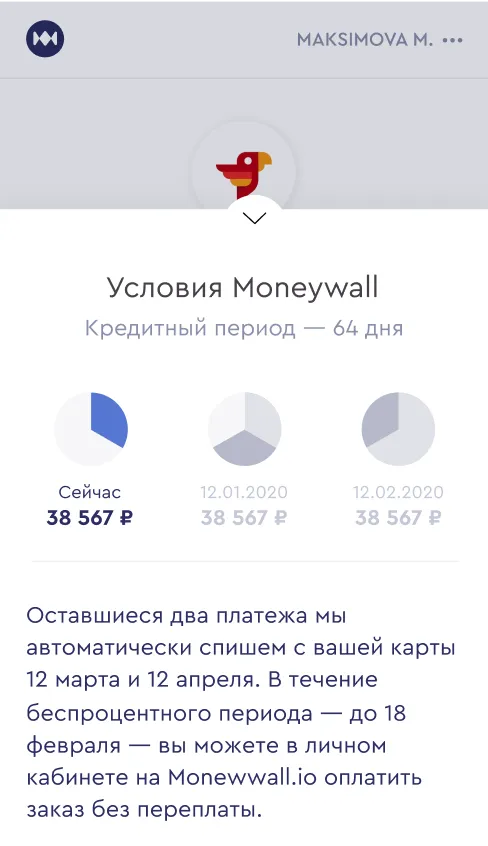 Moneywall - сценарий оплаты
